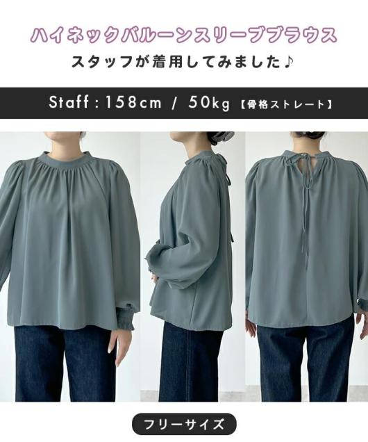 ハイネックバルーンスリーブブラウス トップス Futier