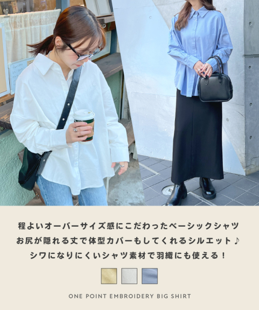 ワンポイント刺繍BIGシャツ トップス Futier