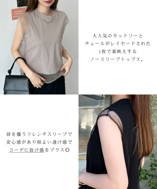 セール】【forksy.】フラワーチュールシアートップス（Tシャツ