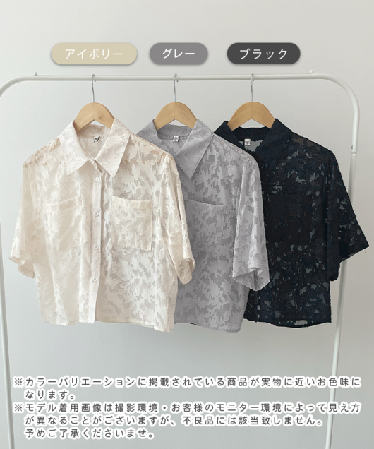 半袖ジャガードフラワーシアーシャツ トップス Futier