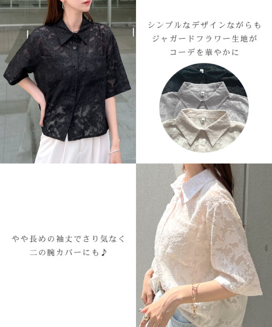 半袖ジャガードフラワーシアーシャツ トップス Futier
