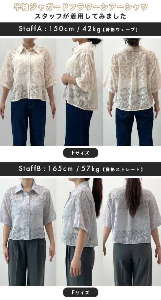 半袖ジャガードフラワーシアーシャツ トップス Futier