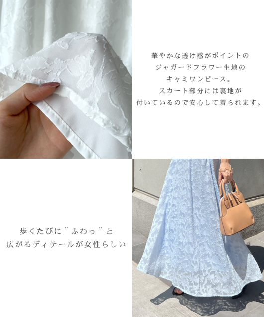 ジャガードフラワーキャミワンピース トップス Futier