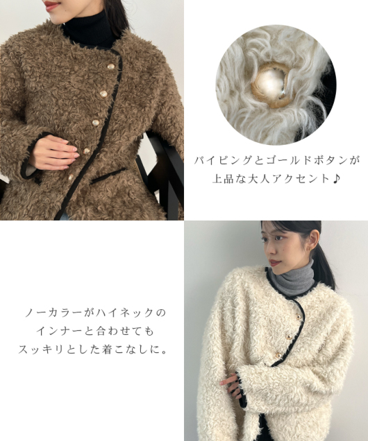 配色パイピングノーカラーボアコート アウター Futier
