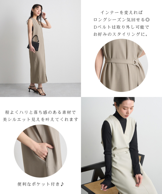 前後2way]ベルト付きロングワンピース トップス Futier