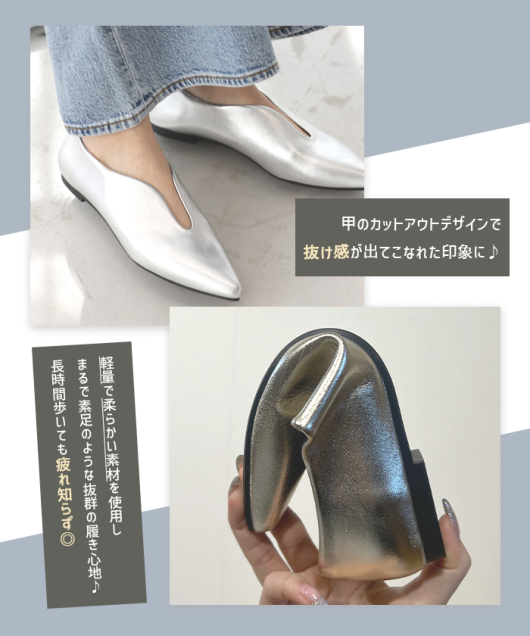 素足 素足感スーパーソフトメタリックポインテッドフラットパンプス シューズ Futier