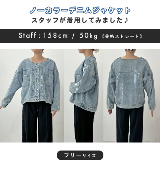 ノーカラーデニムジャケット アウター Futier