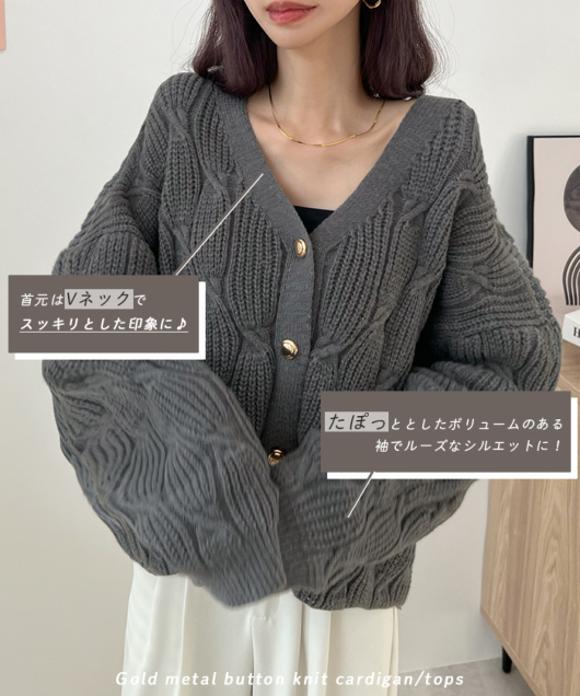程良いモチモチ＆上品な金ボタン。スクエアボタンVネック