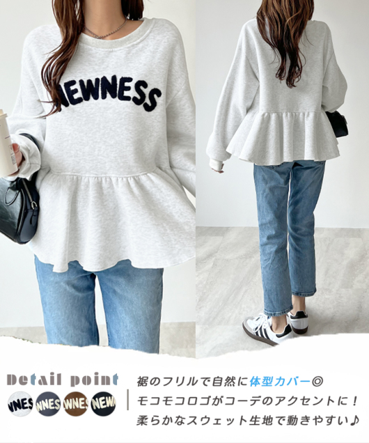 NEWNESSロゴフリルスウェット トップス Futier