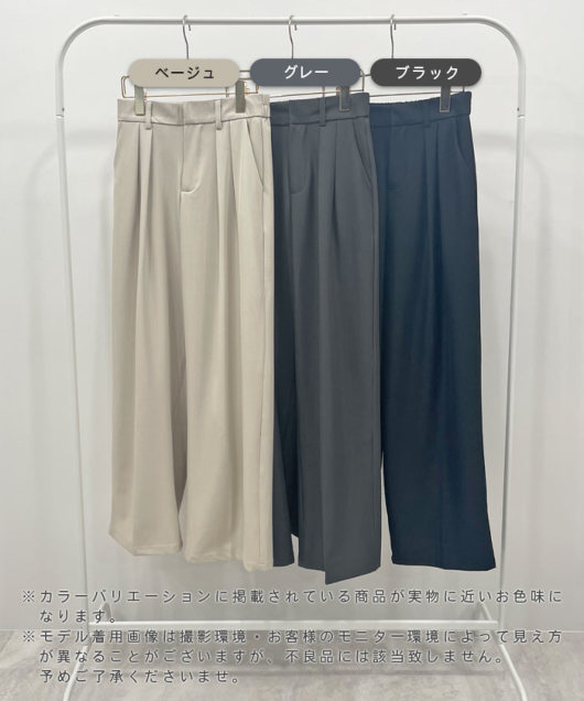 テバク 1/2/3 ツータックワイドストレートスラックス/ロング丈 ボトムス Futier