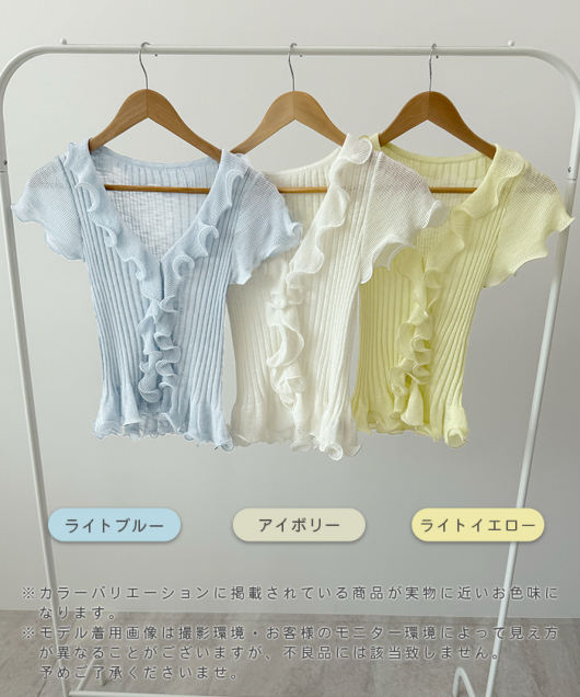 YORI ヨリ　フロントフリルギャザーブラウス　白　2024SS 半袖 半袖 フロント フリル tシャツ YORI ヨリ フロントフリルギャザー