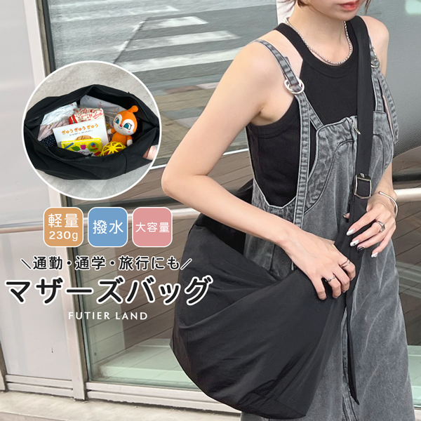 ナイロン大容量軽量マザーズバッグ ファッション雑貨 Futier