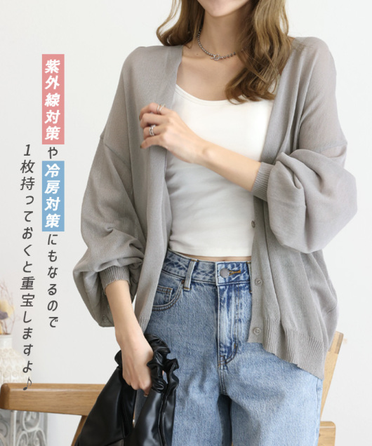 【新品・タグ付き】FRAY I.D バルーンスリーブシアーカーディガン 新作！バルーンスリーブシアーカーディガン | FRAY I.D