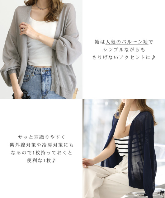 バルーンスリーブシアーカーディガン Futier Land｜バルーンスリーブシアーカーディガン | Rakuten