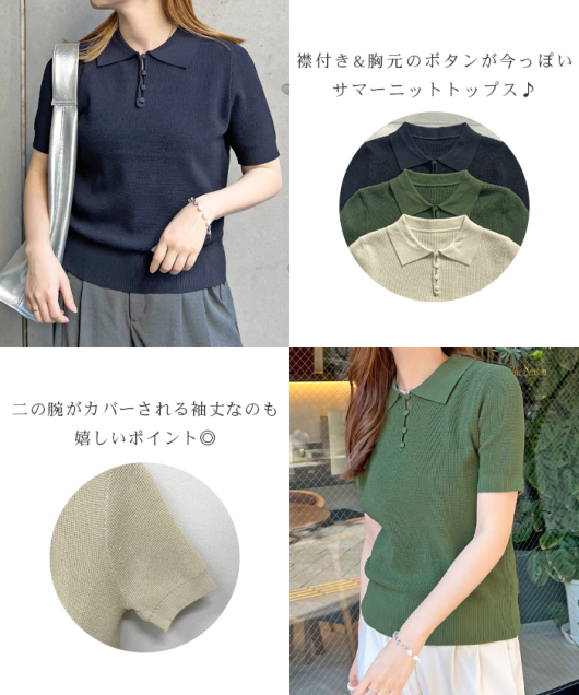 サマーポロニット トップス Futier