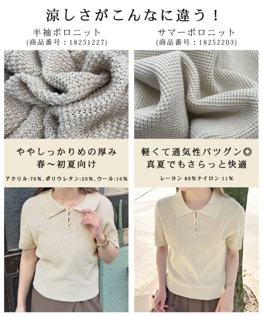 サマーポロニット トップス Futier