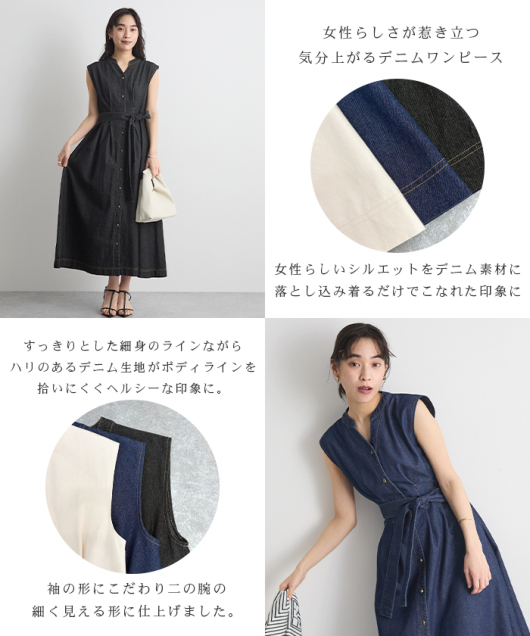 ベルト付きデニムワンピース トップス Futier