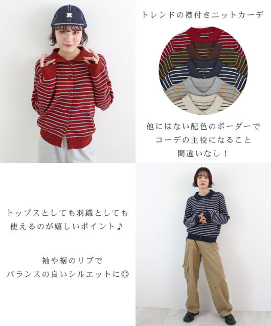 襟付きボーダーニット トップス Futier